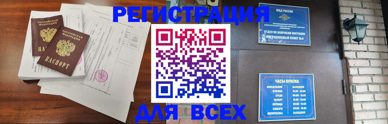 временная регистрация законно в Краснотурьинске